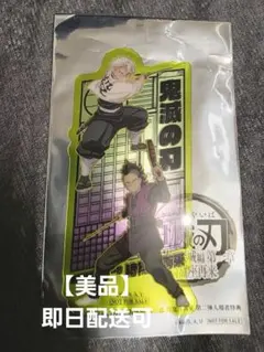 【美品】鬼滅の刃 劇場版 映画 無限城編 入場者特典 不死川 兄弟 クリアカード