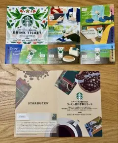 【未使用】スターバックス 福袋2025 ドリンクチケット、コーヒー豆引換カード