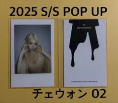 LE SSERAFIM 2025 POP UP インスタ チェウォン 02