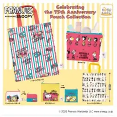 スヌーピー ガチャ ポーチコレクション 5種コンプ