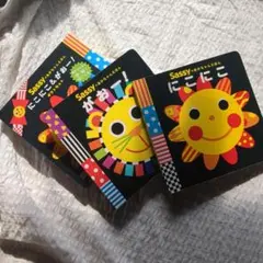 Sassyのあかちゃんえほん にこにこ&がおー! ギフトセット