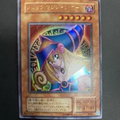 ブラック・マジシャン・ガール レプリカカード