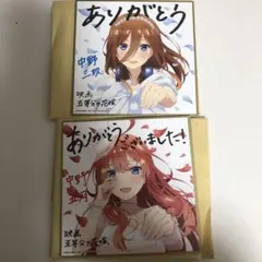 五等分の花嫁 映画入場特典 中野三玖 五月　色紙　セット