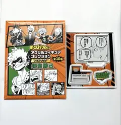 僕のヒーローアカデミア アクリルフィギュアコレクション 爆豪勝己