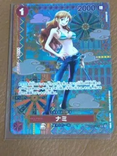 ナミ R SP(スペシャルカード) OP01-016