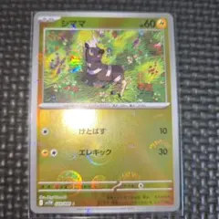 シママ 028/086 ボールミラー ポケモン カードゲーム BE01のサムネイル