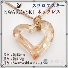 【箱付】SWAROVSKI スワロフスキー＊ハート ペンダント ネックレス