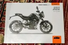 KTM 125 200 DUKE オーナーズマニュアル 2013のサムネイル