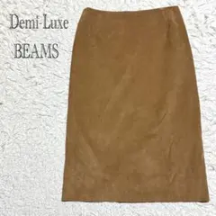 デミルクスビームス　タイトスカート　セミタイト　ブラウン　スエード風　オフィス