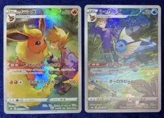 ポケモンカード　ブースターCHR シャワーズCHR