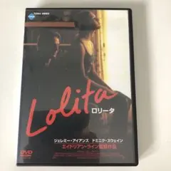 2026年最新】ロリータ ジェレミー・アイアンズの人気アイテム - メルカリ