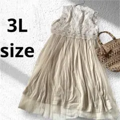Lutiqueレースチュールワンピース大きいサイズ【3L】フォーマル　綺麗め