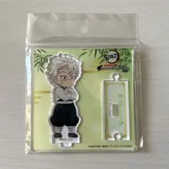 鬼滅の刃　ナンジャタウン　不死川実弥　アクリルスタンド