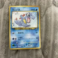 [PSA7]ワニノコ　マーク無し　旧裏　プレミアムファイル PROMO 第1世代 ワニノコ_プレミアムファイル PROMO 第1世代 1996~1999 旧裏 - メルカリ