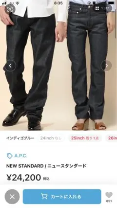 A.P.C. アーペーセー　ニュースタンダードデニムのサムネイル