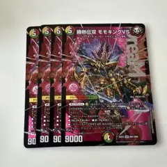 翌日発送 夢双英雄モモキングDM 4枚 メルカリ便 - メルカリ