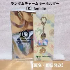 Mrs.GREENAPPLE ランダムチャームキーホルダー【K】Familie