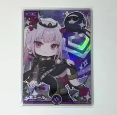 森カリオペ ホロカ SY 紫エール - メルカリ