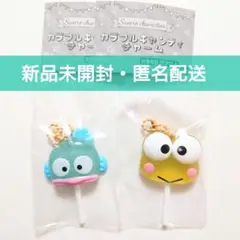 サンリオ カラフルキャンディチャーム