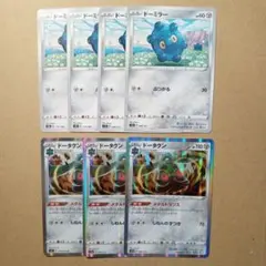ポケモン　ドーミラー　ぶつかる　4枚　ドータクン　メタルトランス　3枚セット