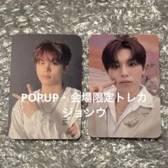 【公式】TREASURE LOVE PLUSE 特典トレカ ジョンウセット