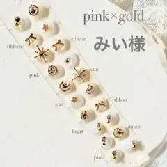 みい様　耳ツボジュエリー　おまとめ買い2点