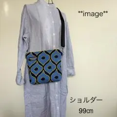 アフリカ布☆25㎝ファスナーショルダーバッグ　イエローブルー