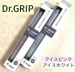 3【Dr.GRIP】PILOT ドクターグリップシャープペン0.5mm2本
