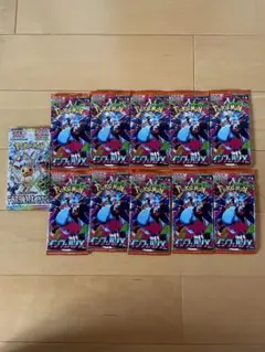 ポケモンカード　インフェルノX　10パック ➕テラスタル1パックセット