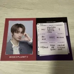 アンシン ボイプラ タレントカード