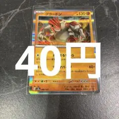グラードン ex 大地のグラードン 008/016（1st EDITION） - メルカリ