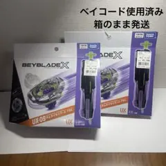 Beyblade X サムライセイバー UX-09 3個セット - メルカリ