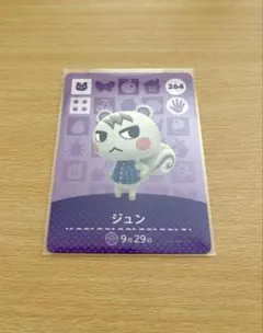 どうぶつの森 amiiboカード ジュン 264