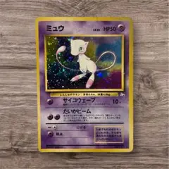 ポケモンカード ミュウ HP50 LV33