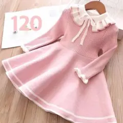 新品☆ フリルカラー ニットワンピース ピンク 120