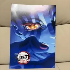 鬼滅の刃 劇場版 無限列車編 パンフレット
