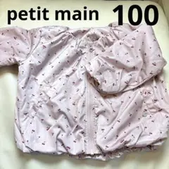 プティマイン アウター ジャケット