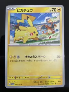 13) PSA10 ピカチュウ げきとうスパーク 2種 ピカチュウ P 291/SV-P げきとうスパーク PSA10 - メルカリ