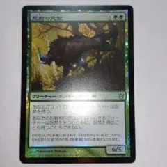 MTG 土を食うもの - メルカリ