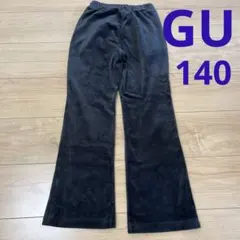 GU ヌクヌクニットコールフレアパンツ　140