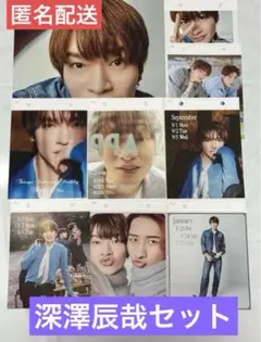 ⭕️まとめ買いで値引き⭕️ SnowMan カレンダー 2025 スノカレ　深澤辰哉