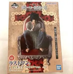一番くじ DEATH NOTE L フィギュア ラストワン賞