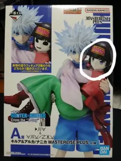 HUNTER×HUNTER MASTERLISE PLUS フィギュア
