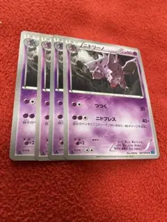 ポケカ　ニドリーノ4枚セット　1893のサムネイル