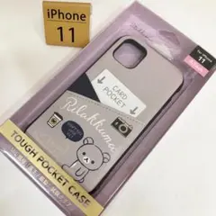 リラックマ iPhone11用 タフポケットケース 4117