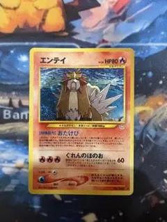 ポケモンカード 旧裏 エンテイ LV.38 - メルカリ