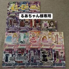 るあちゃん様専用　アイカツカード 17枚セット