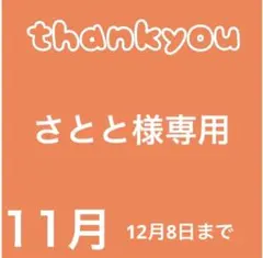 2025年最新】お値下げ不可とさせていただきますの人気アイテム - メルカリ
