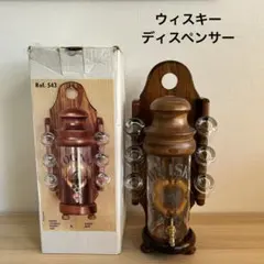 2026年最新】ウィスキーディスペンサーの人気アイテム - メルカリ