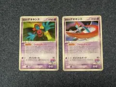 ポケモンカード 裂空のデオキシス 2枚セットのサムネイル
